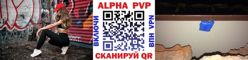 Купить где  Энем  Alpha-PVP крисы CK 