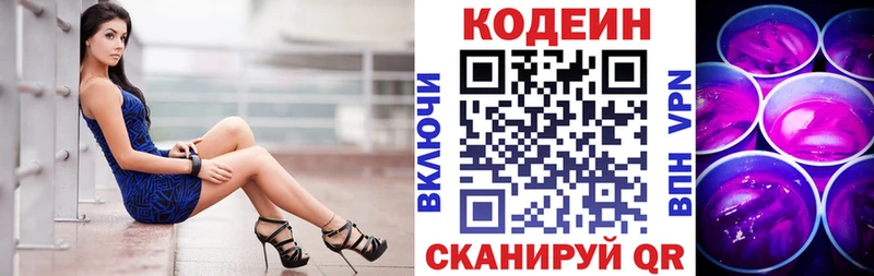 Codein Purple Drank  Купить  Энем 