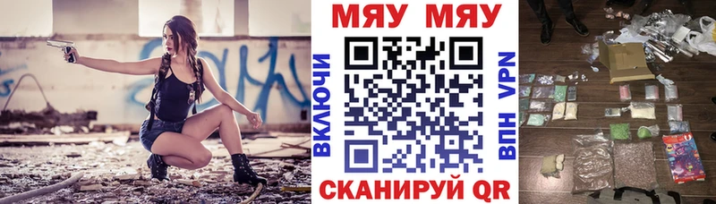 Меф mephedrone  Энем 